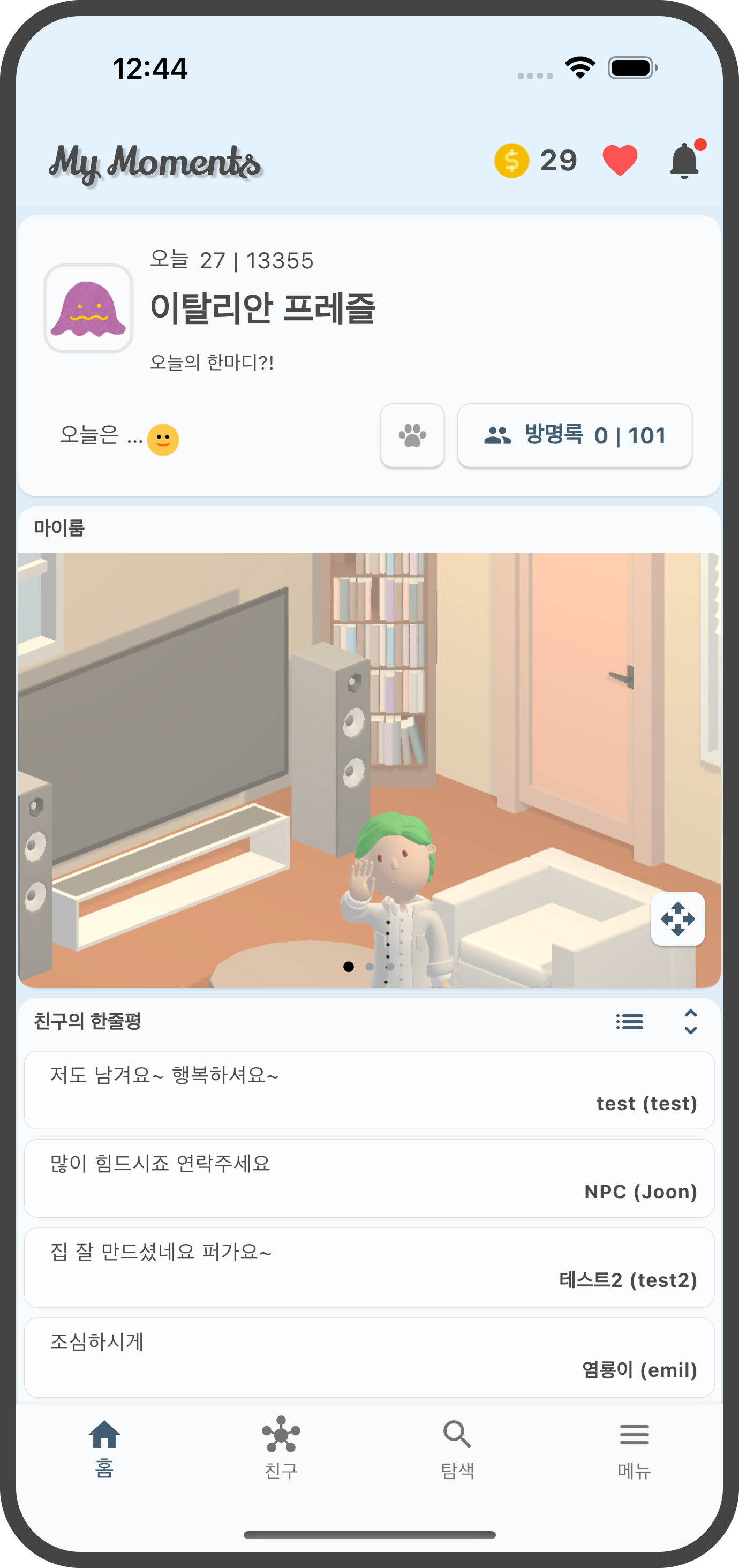 App Screenshot 2